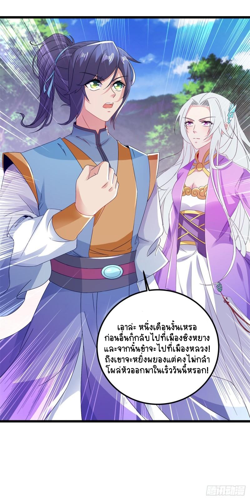 จักรพรรดิวิญญาณศักดิ์สิทธิ์ (ทันจีน) ตอนที่ 165 หน้า 28