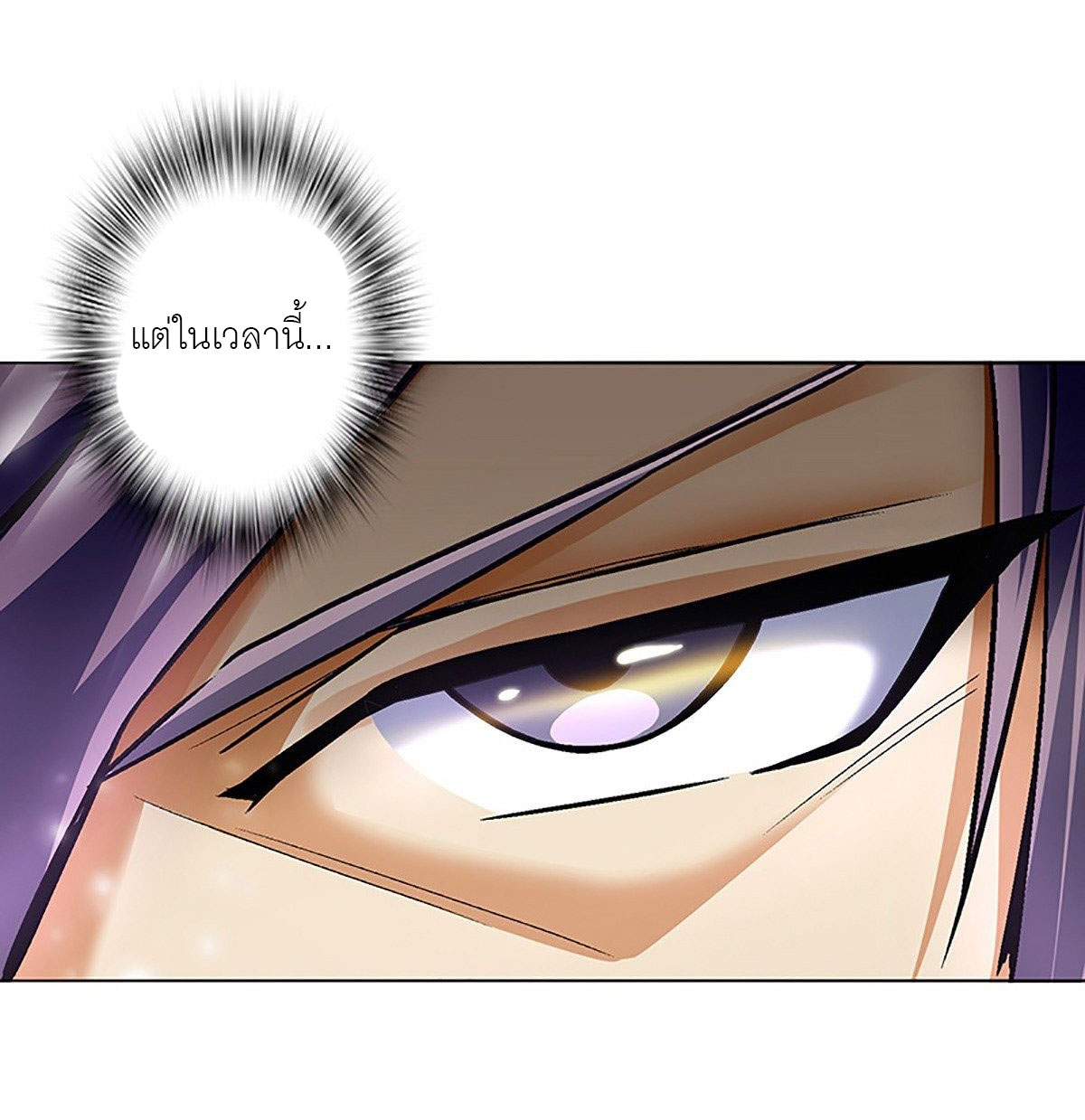 ปรมาจารย์แห่งพระเจ้า ตอนที่ 5 หน้า 23