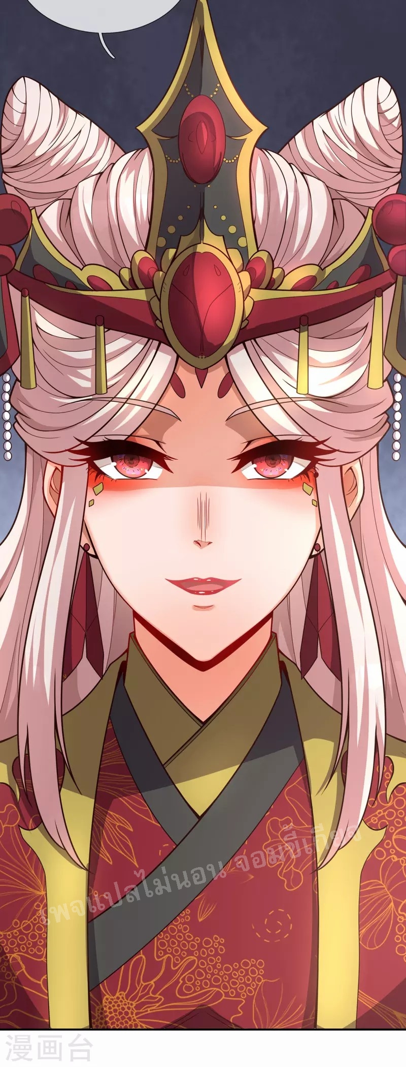 การกลับมาของเทพอสูร ตอนที่ 3 หน้า 11