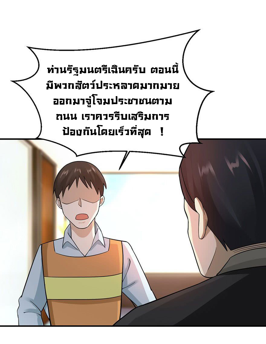ยัยผู้หญิงคนนี้ ก็คือแฟนสาวของผม ตอนที่ 41 หน้า 7