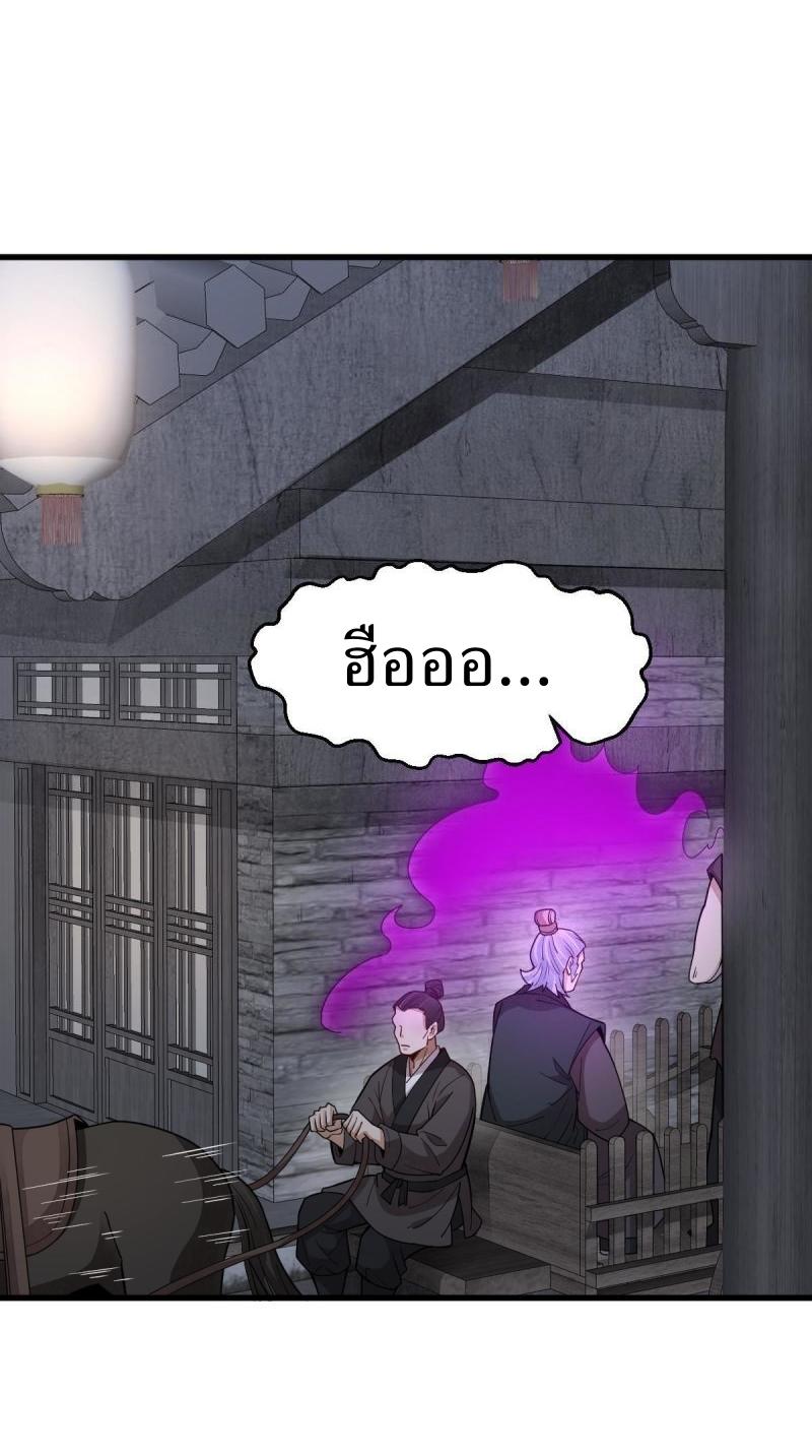 Lan Ke Qi Yuan ตอนที่ 176 หน้า 2