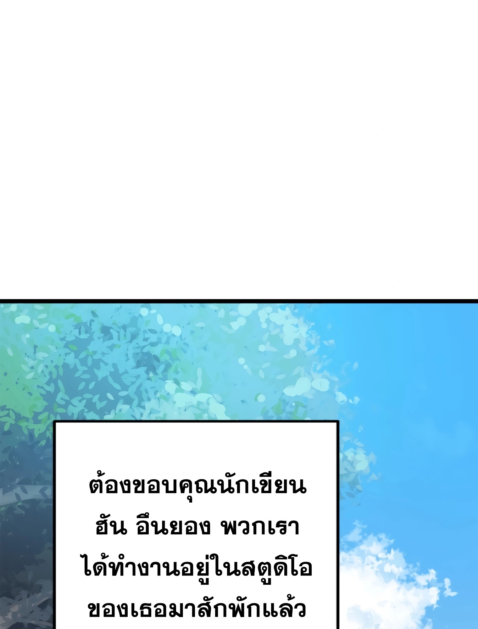 ผมเป็นนักเขียนบทที่มีระบบสปอยล์ ตอนที่ 15 หน้า 27