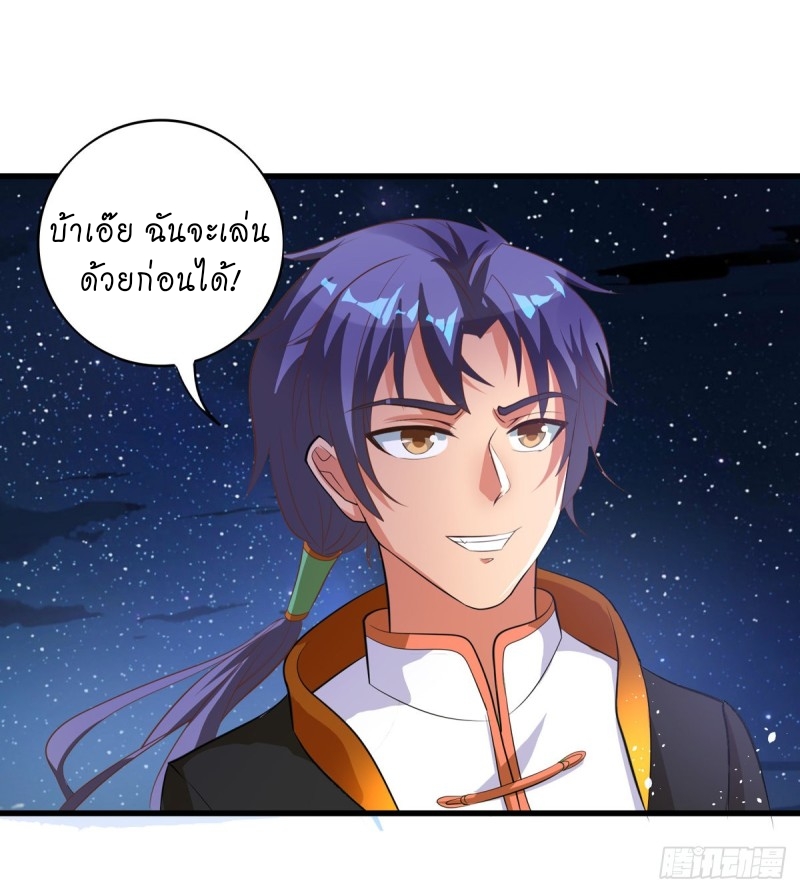 super genius doctor ตอนที่ 42 หน้า 20