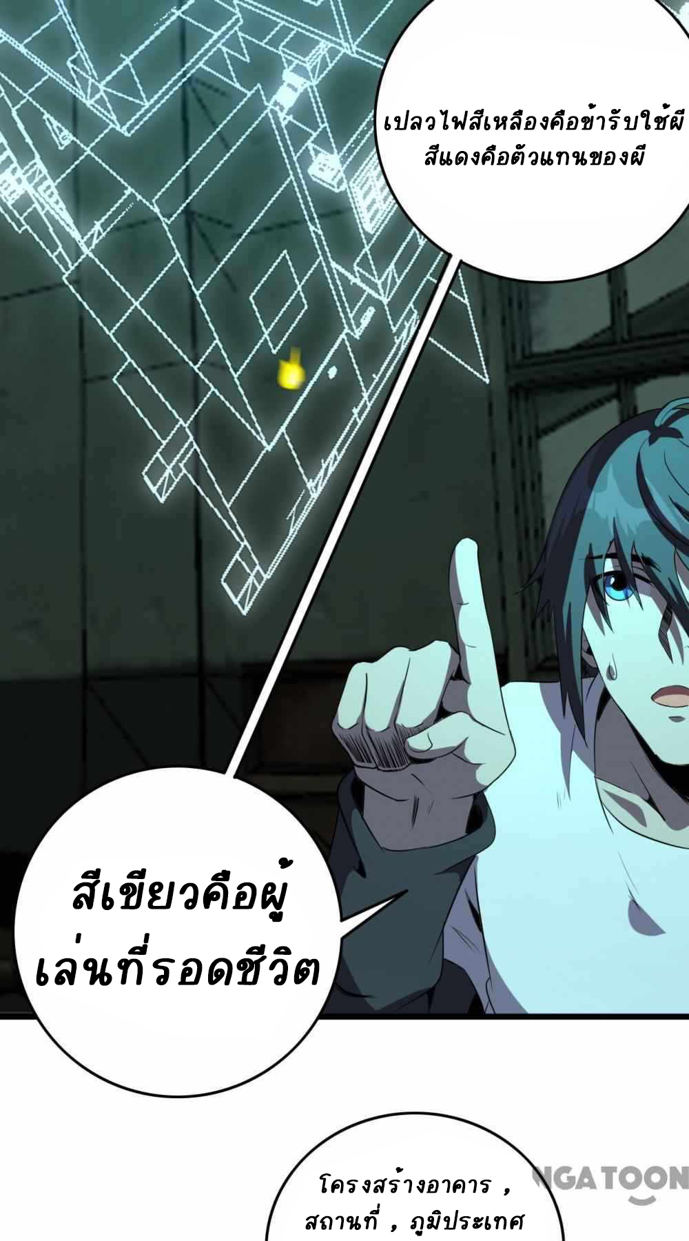 การผจญภัยในดินแดนสรวงสวรรค์ ตอนที่ 27 หน้า 13