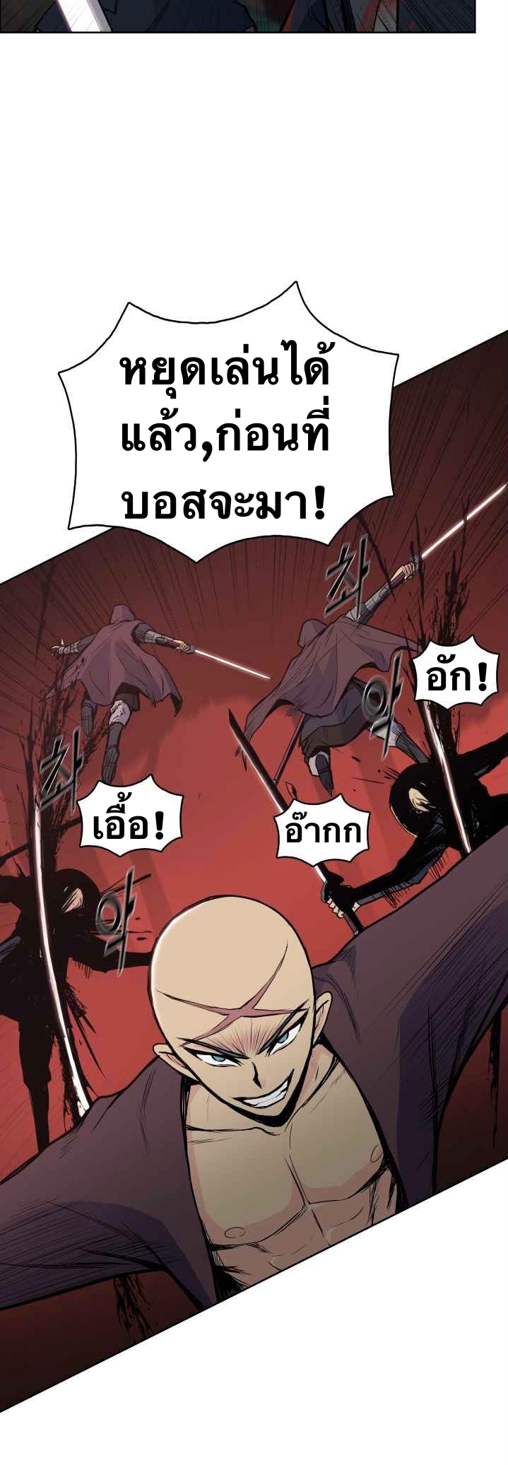 The God Of War ตอนที่ 27 หน้า 34