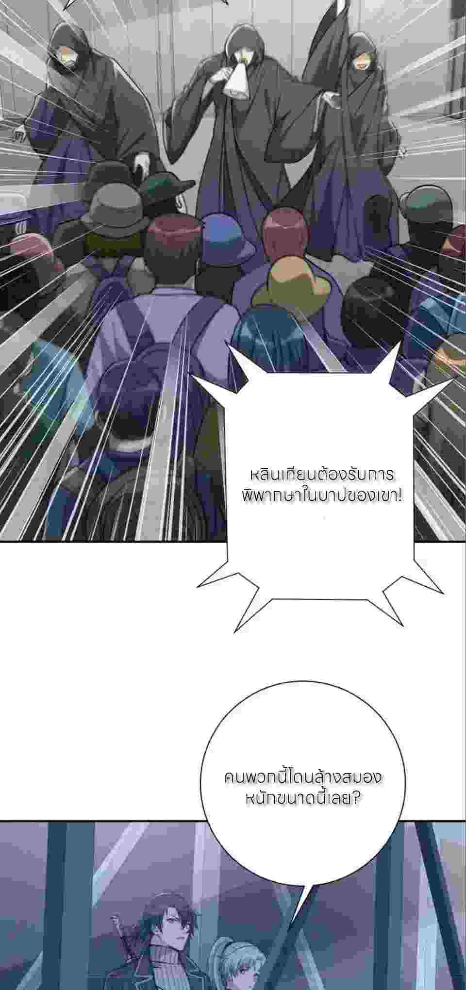 เกิดใหม่เพื่อแก้แค้น ฉันจะเหยียบศัตรูทั้งหมด! ตอนที่ 60 หน้า 20