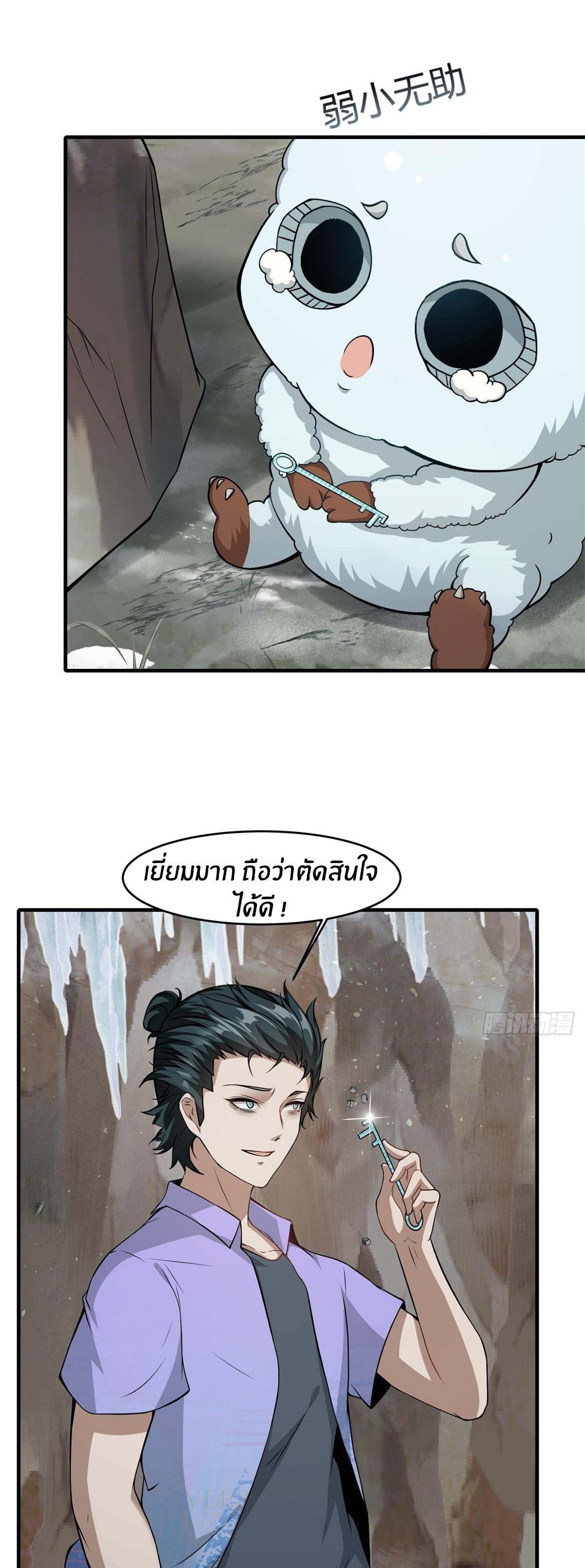 ขอล่ะอย่าเป็นที่ 1 เลย ตอนที่ 28 หน้า 32