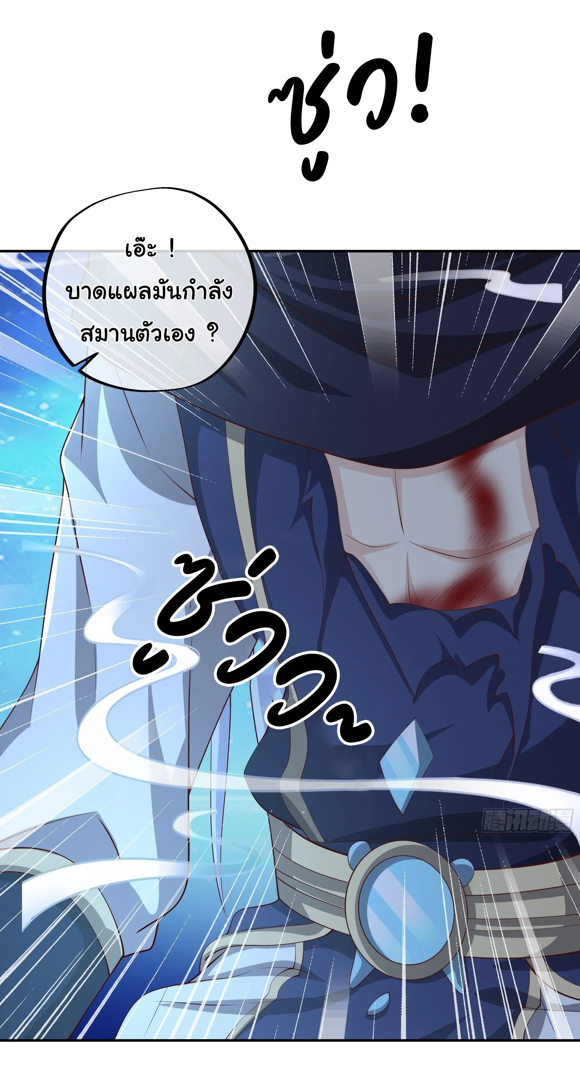 เทพยุทธเหนือหล้ากับระบบเกิดใหม่ไร้จำกัด ตอนที่ 23 หน้า 3