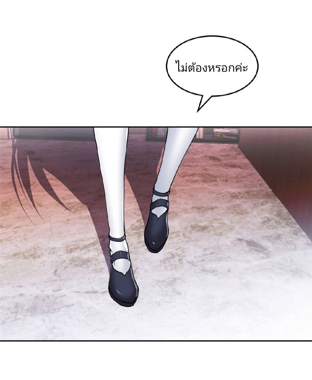 การเกิดใหม่ของพระเจ้ากับระบบผลาญเงินสุดกาว ตอนที่ 35 หน้า 23