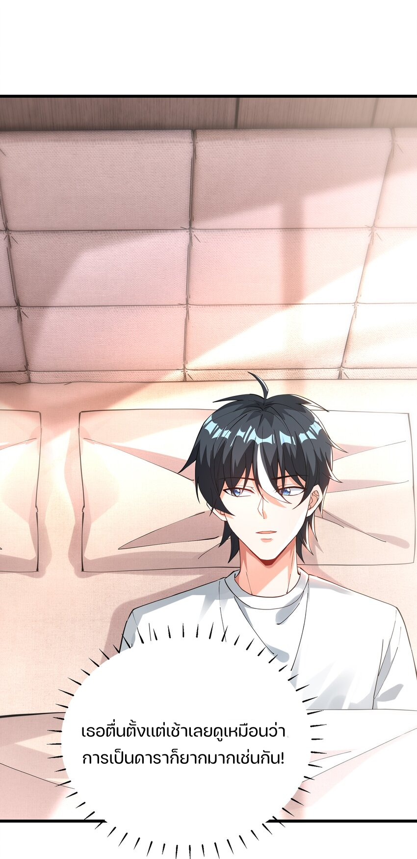 REBIRTH OF THE FIRST URBAN IMMORTAL ตอนที่ 7 หน้า 29