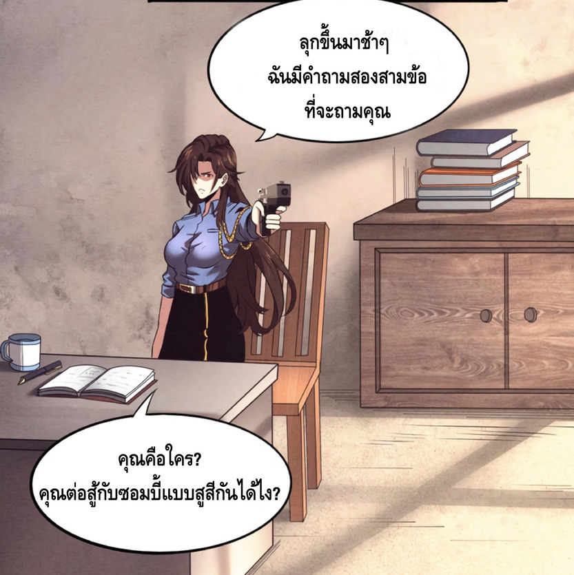 the frenzy of evolution การวิวัฒนาการที่บ้าคลั่ง ตอนที่ 13 หน้า 47