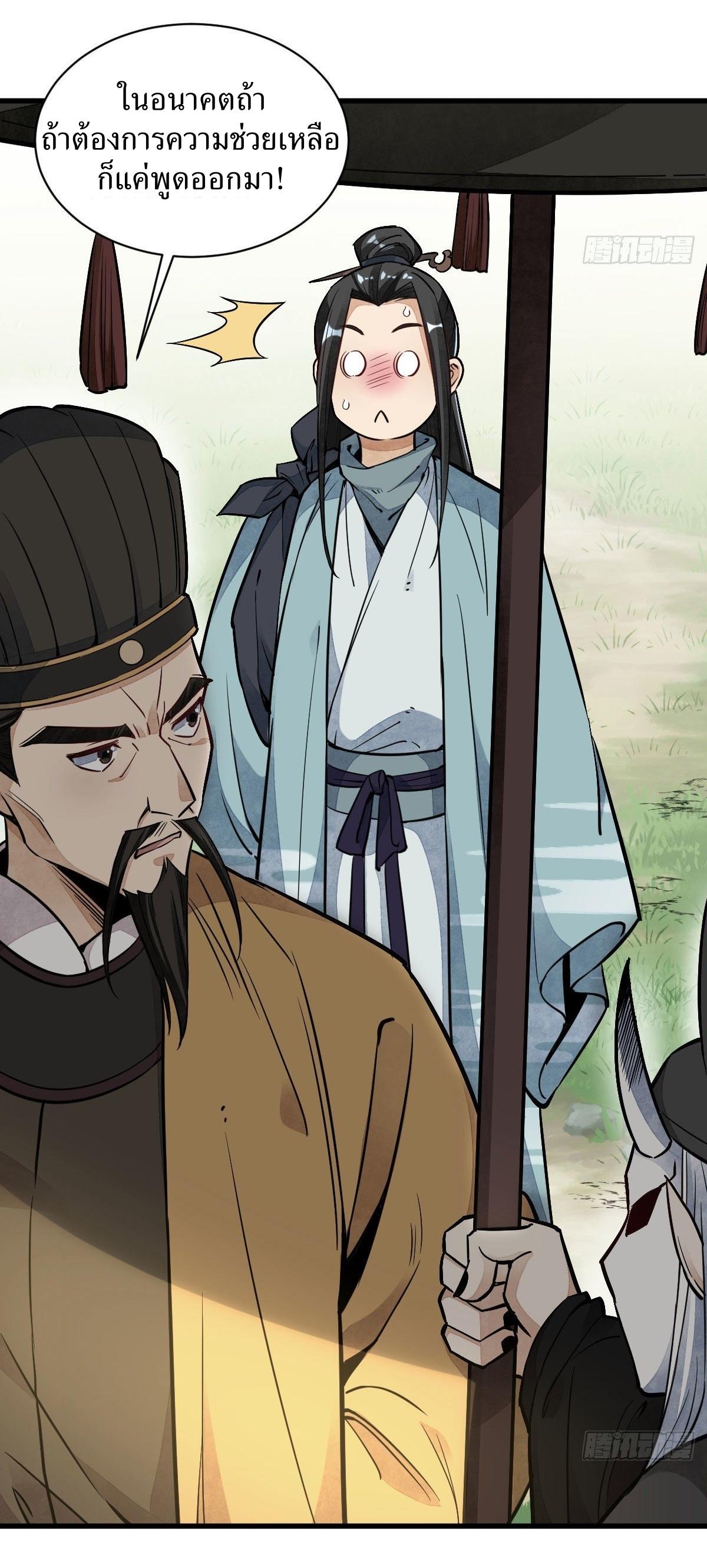 Lan Ke Qi Yuan ตอนที่ 33 หน้า 12