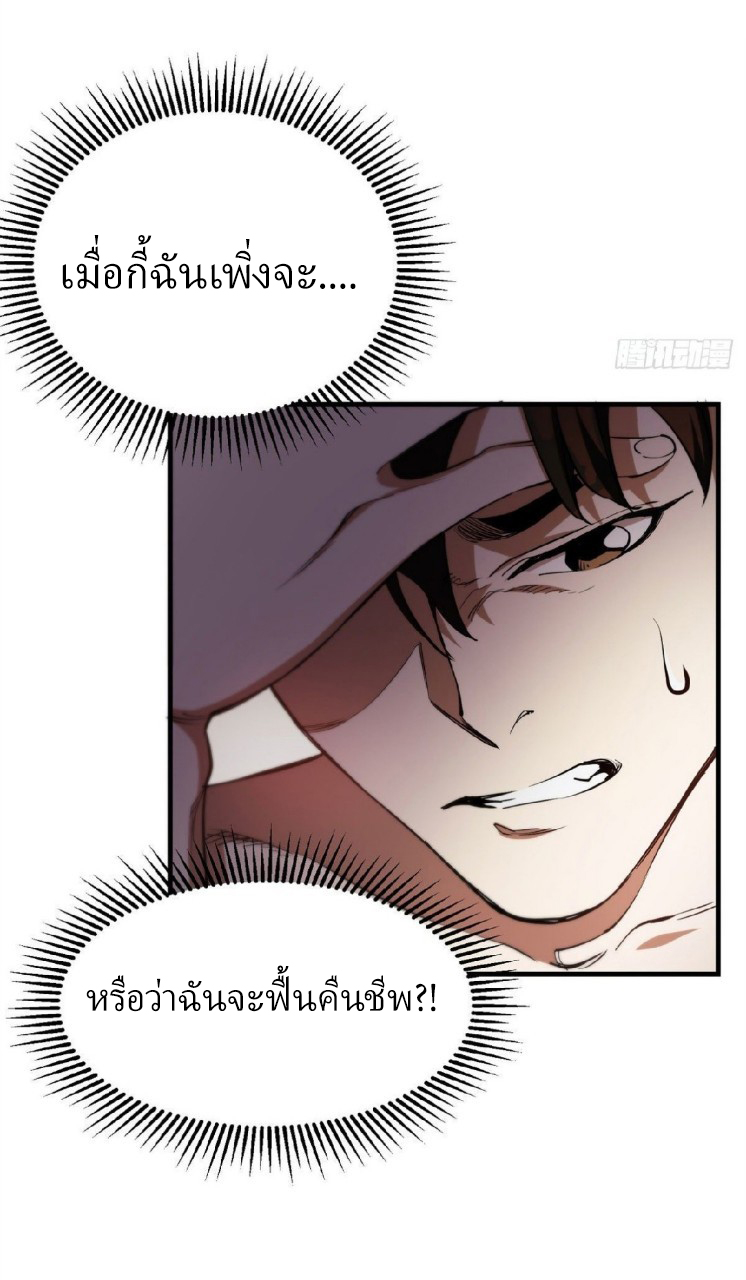 รูเล็ตเวิลด์ สุ่มไอเทมเอาชีวิตรอด ตอนที่ 1 หน้า 31