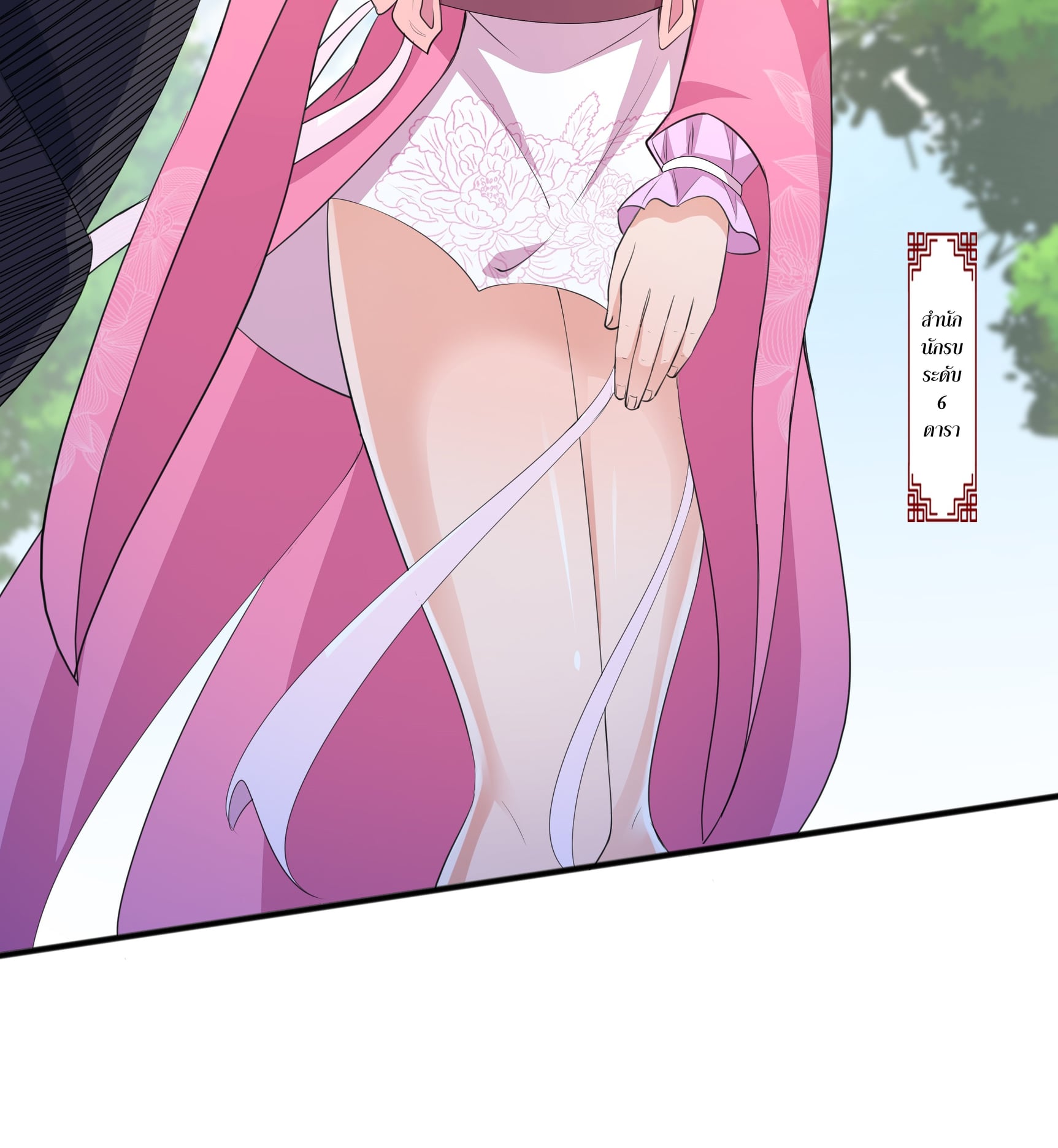 เทพเจ้าอสูรแห่งราชันสงคราม ตอนที่ 4 หน้า 14