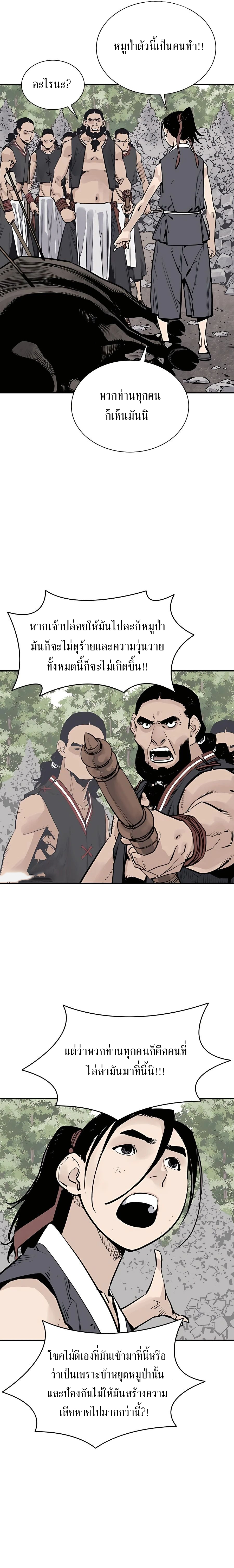 Death God - เทพเจ้าแห่งความตาย ตอนที่ 22 หน้า 3