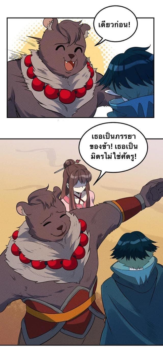 หลุดเข้ามาในเกมกลายเป็นมอนสเตอร์ที่อ่อนแอที่สุดสะงั้น ตอนที่ 20 หน้า 11