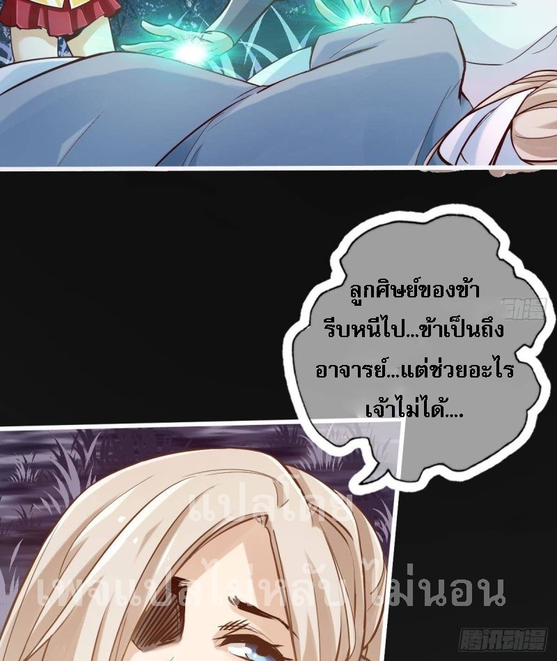 |. ป๊ะป๋าของหนูโหดยังกะปีศาจ(จบแล้ว) ตอนที่ 21 หน้า 19