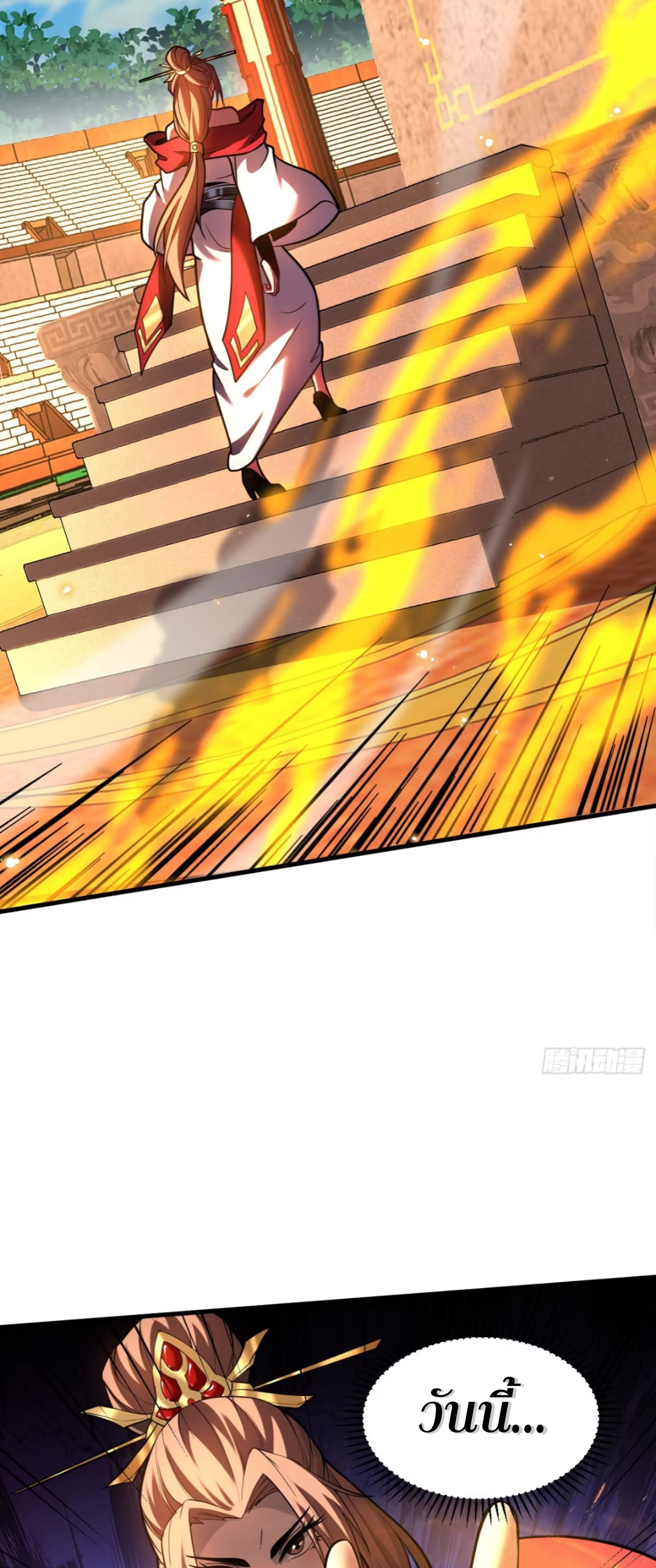 My Disciples Cultivate, While I Slack Off!  ศิษย์ของข้าฝกฝน ส่วนข้าขี้เกียจ ตอนที่ 70 หน้า 4