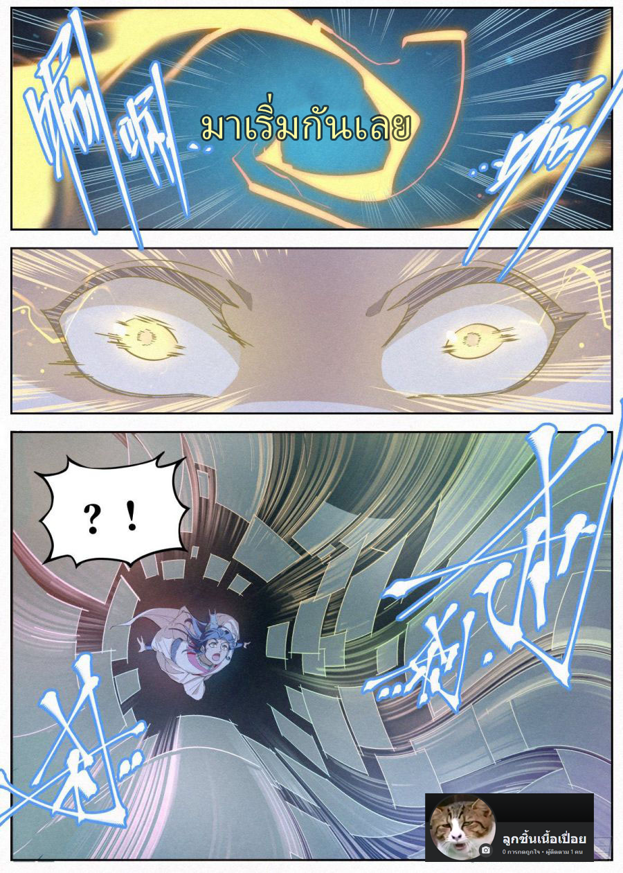 ข้าไม่ได้อยากเลวซักหน่อย ตอนที่ 7 หน้า 15