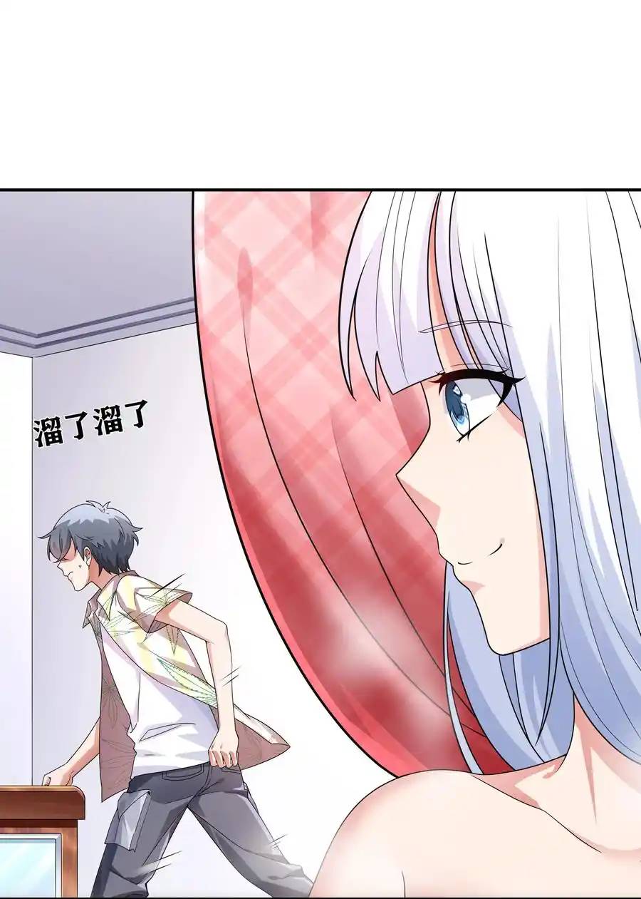 There Will Always Be Someone To Disturb My AFK Life ตอนที่ 15 หน้า 51