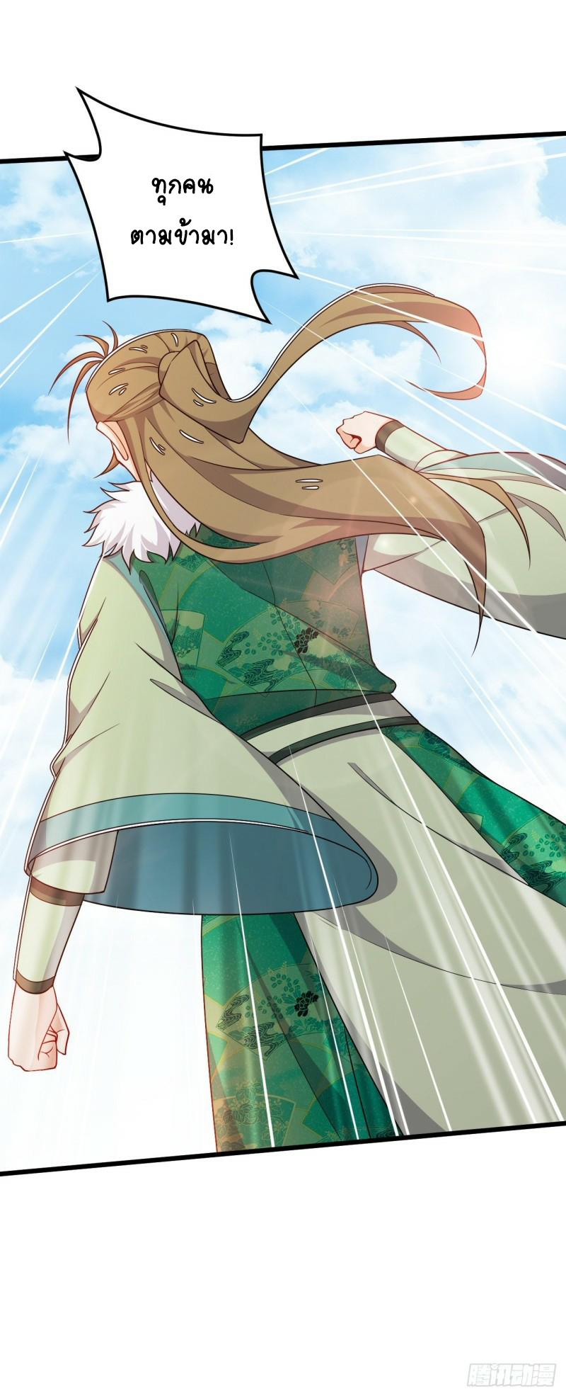 อาณาจักรสัตว์อสูรแห่งจิตวิญญาณ ตอนที่ 18 หน้า 29