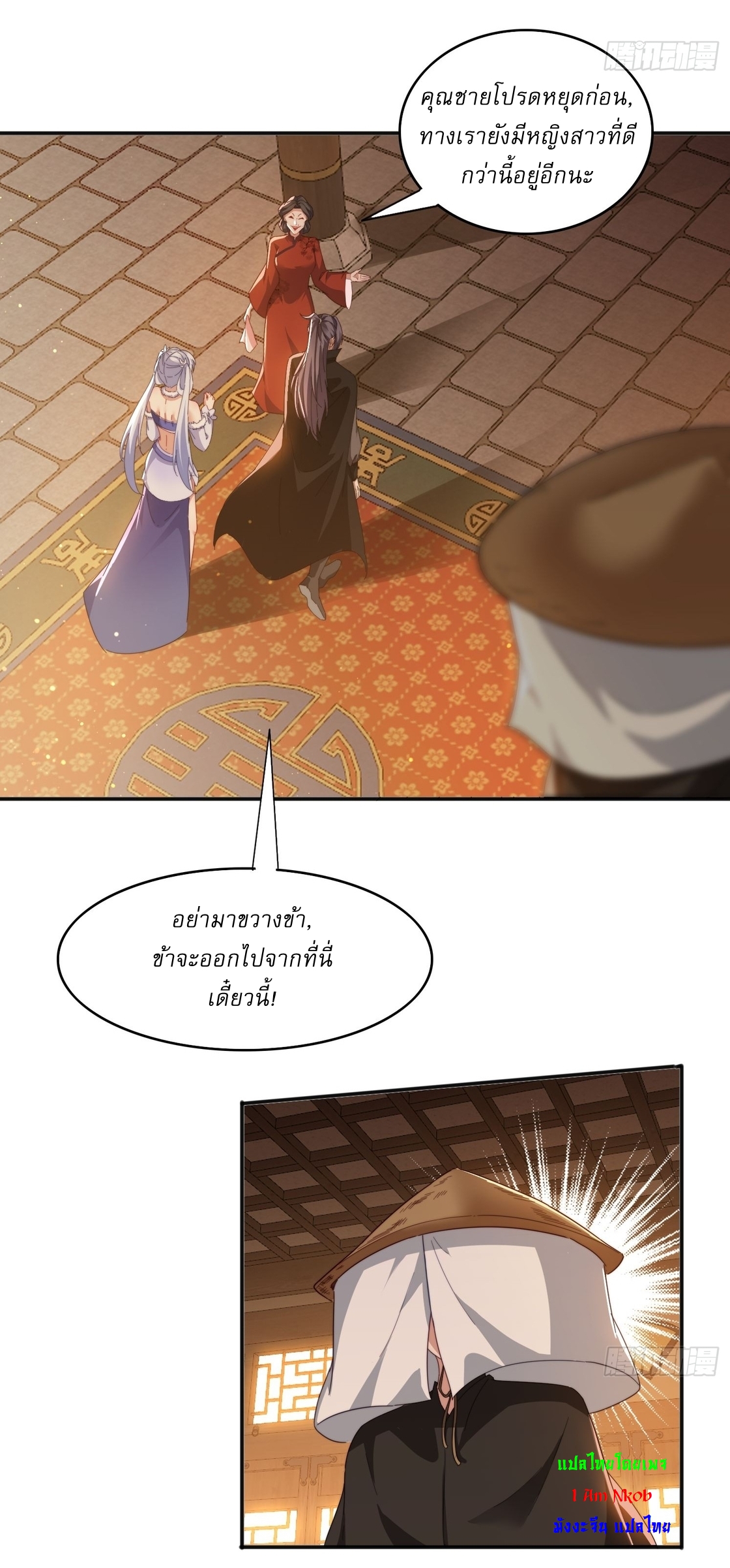 ลงนาม 90,000 ปี ไปกับระบบบำเพ็ญคู่กู้โลก! ตอนที่ 29 หน้า 17