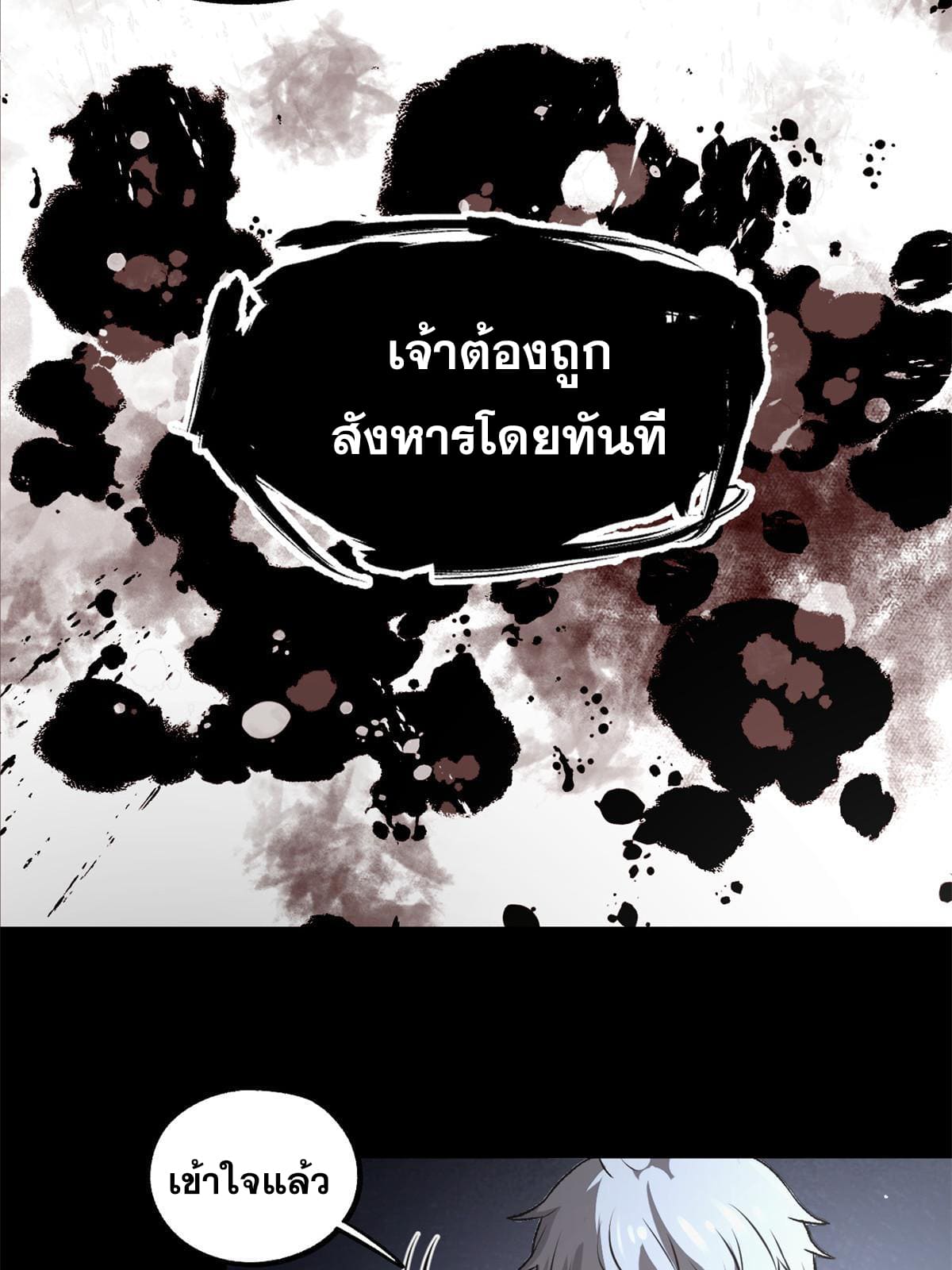 สายลับคนแรกในประวัติศาสตร์ ตอนที่ 18 หน้า 16