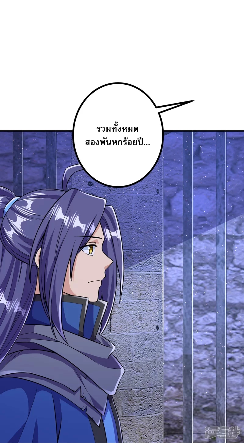 ผู้ขัดเกลาร่างกายที่แข็งแกร่งที่สุดในประวัติศาสตร์ ตอนที่ 16 หน้า 7