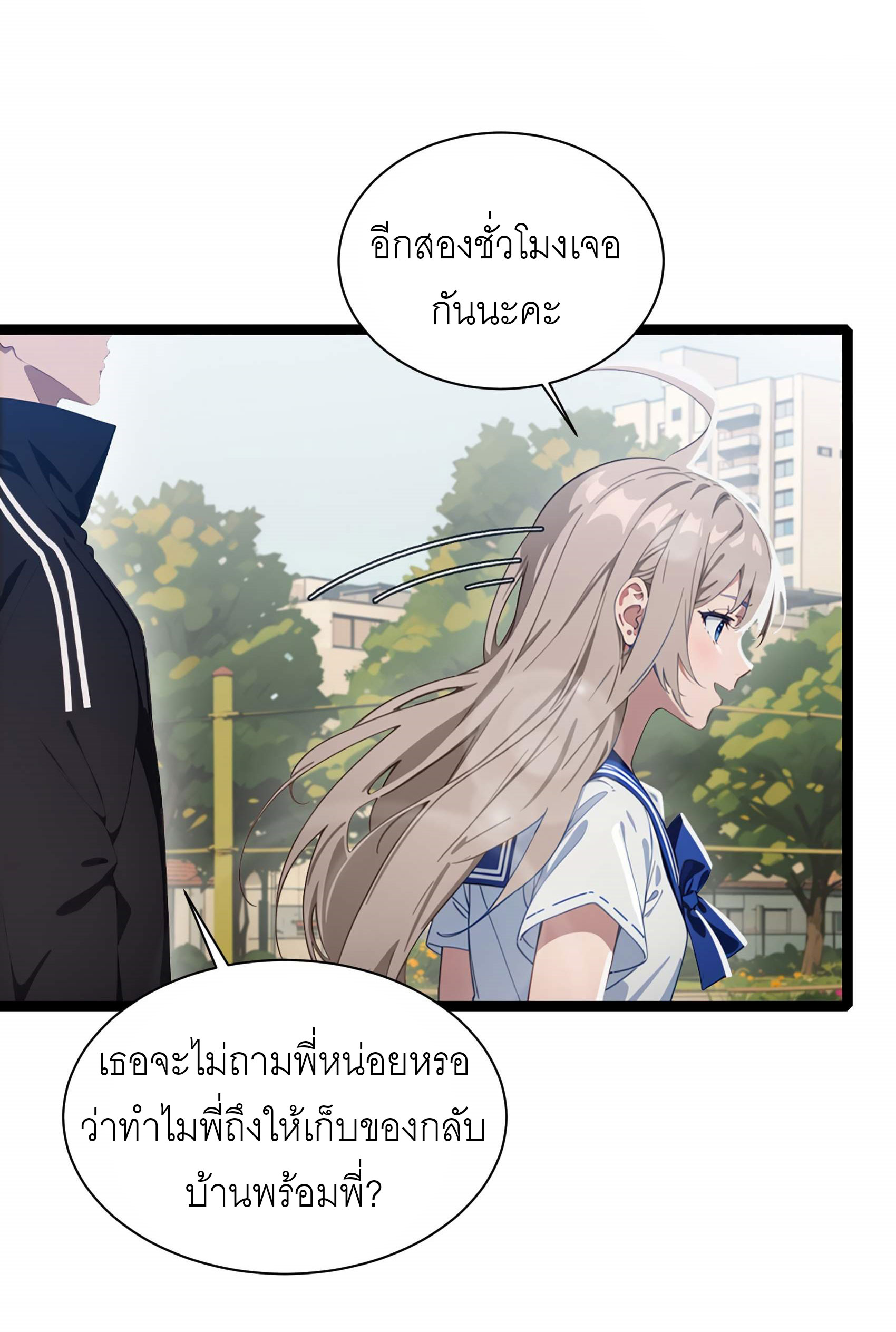 เมื่อเทพอสูรจุติ ข้าผู้นี้ครอบครองนรก ตอนที่ 3 หน้า 16