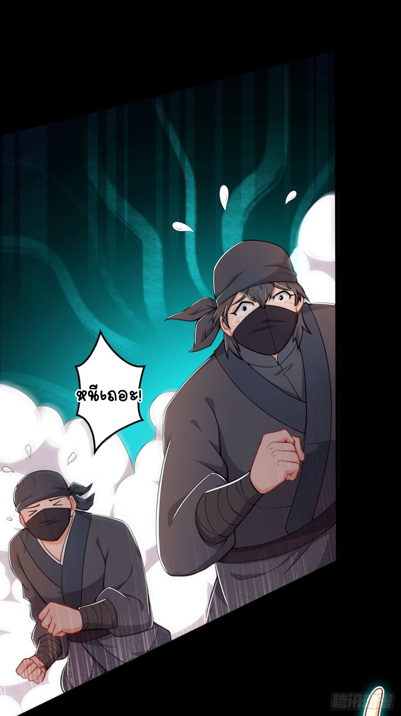 อาณาจักรสัตว์อสูรแห่งจิตวิญญาณ ตอนที่ 5 หน้า 30