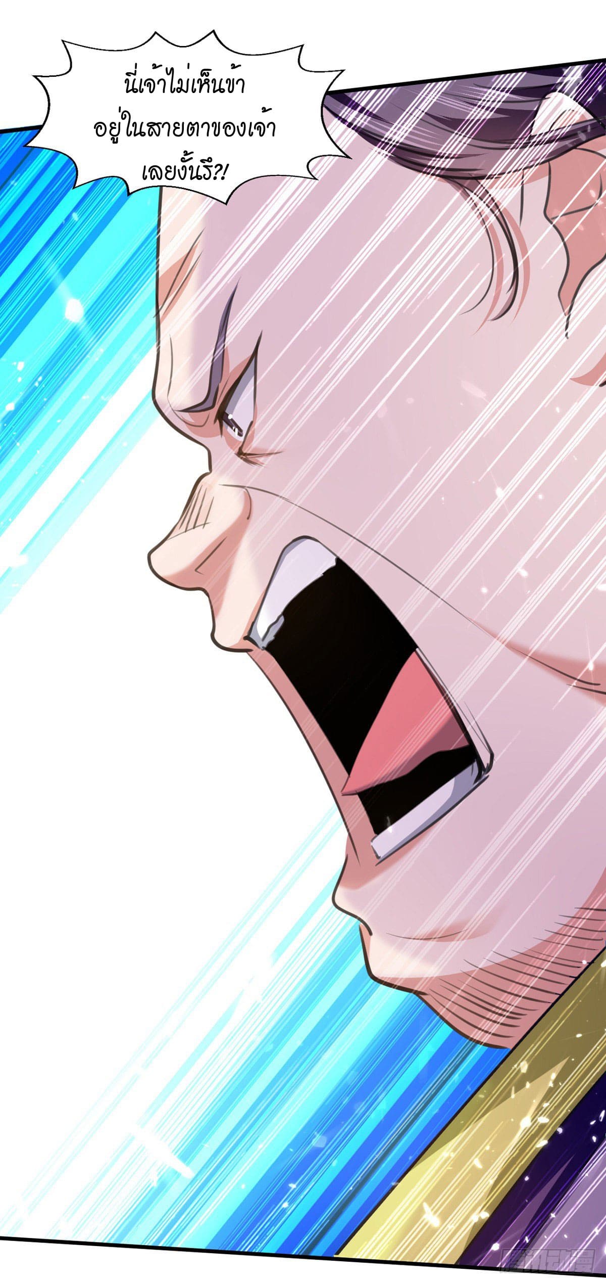 Peerless Martial Spirit ตอนที่ 94 หน้า 6