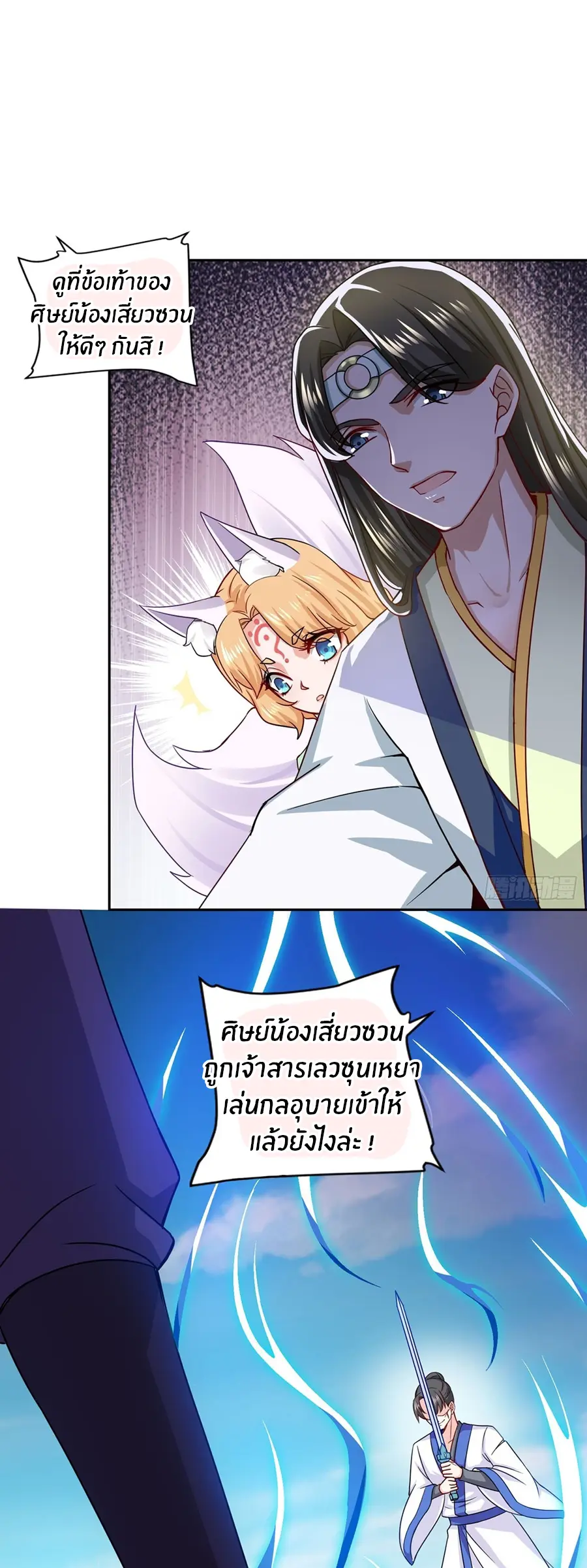 ก้าวผ่านเส้นสายเลือด ตอนที่ 57 หน้า 3