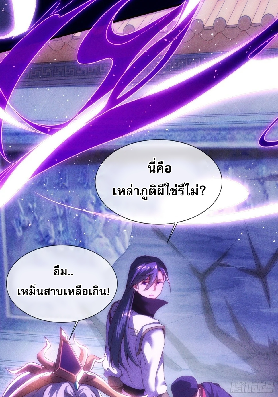 เป็นเซียนได้ไม่นานก็โดนเทพธิดาเรียกตัวซะแล้ว ตอนที่ 5 หน้า 50