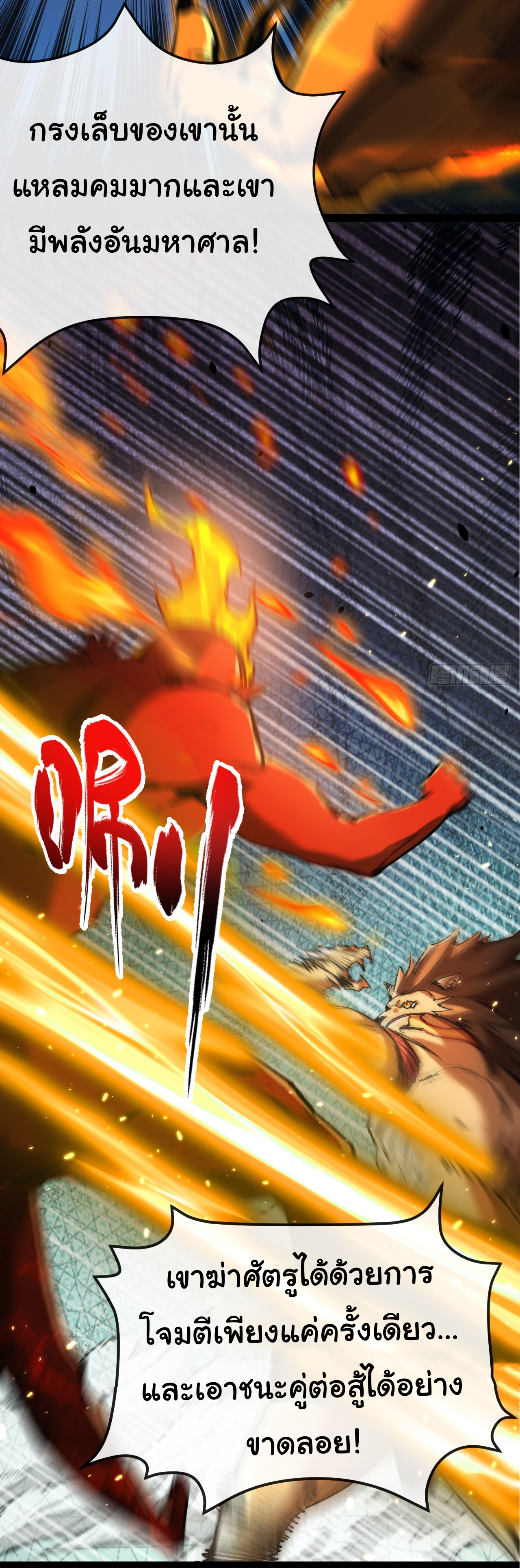 I'm the boss in Magic Moon ตอนที่ 4 หน้า 32