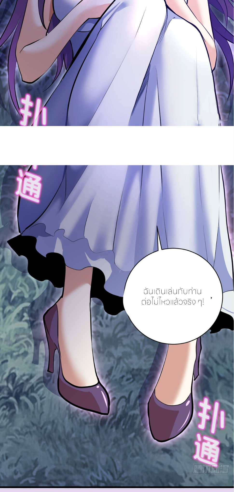 ราชาแห่งแวมไพร์ กับความฮาเร็ม ตอนที่ 27 หน้า 21