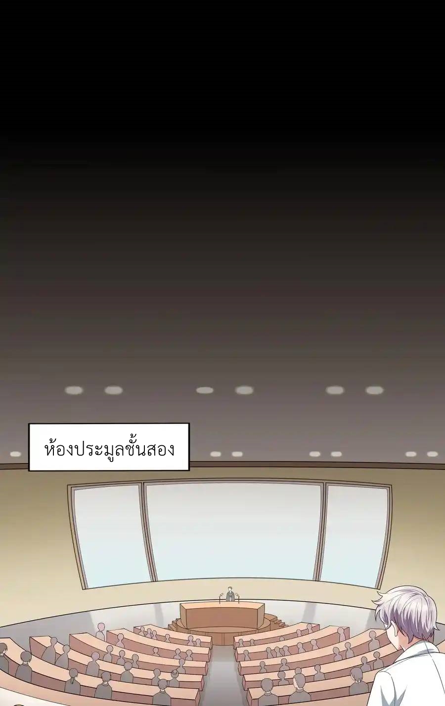 There Will Always Be Someone To Disturb My AFK Life ตอนที่ 17 หน้า 47