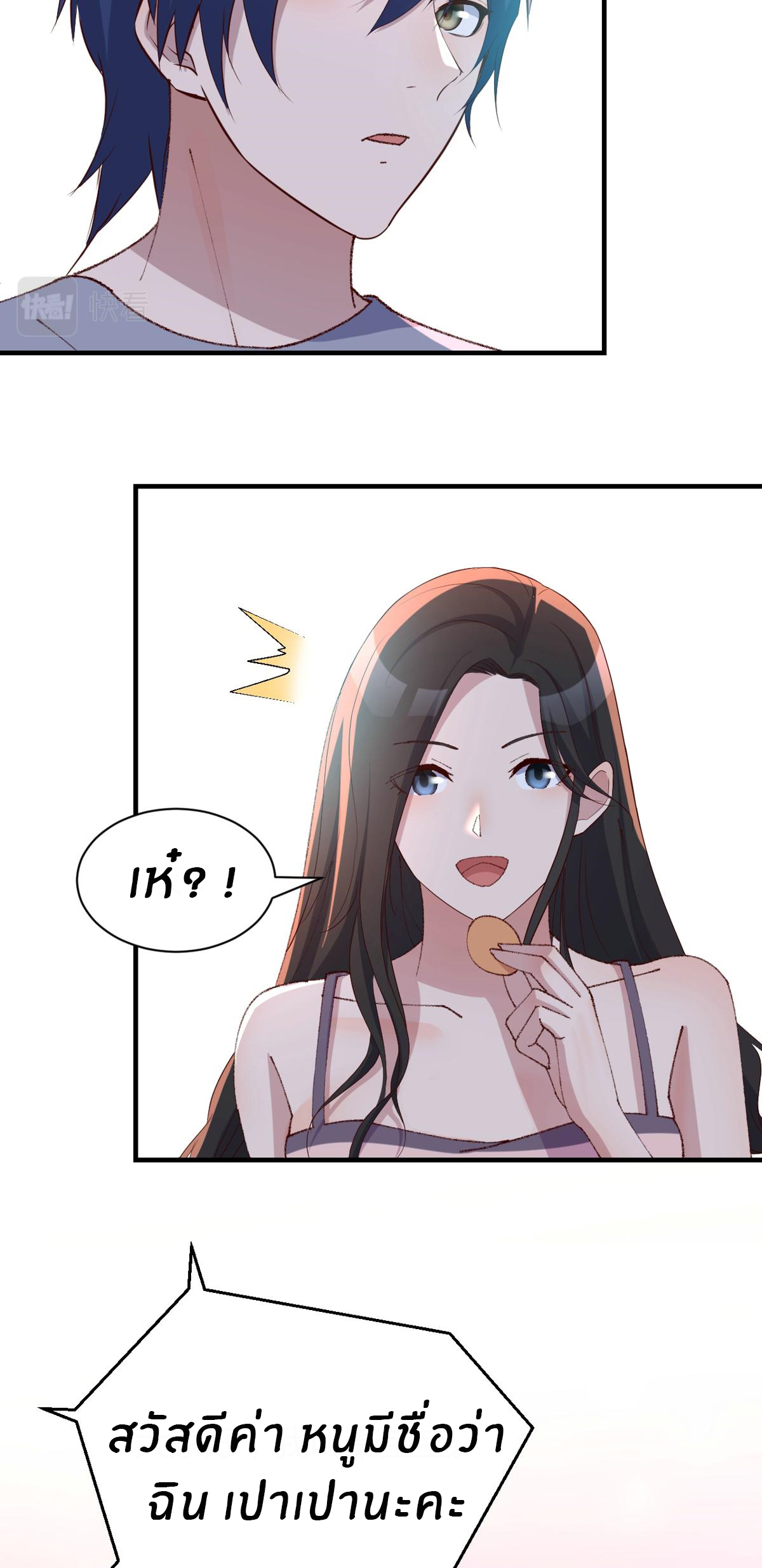 พี่สาวอยากเล่นคุณ ตอนที่ 111 หน้า 6