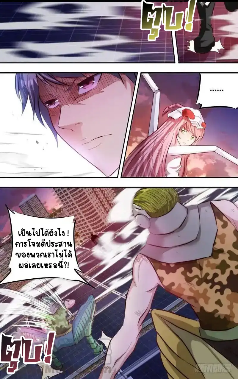  Metamorphosis ตอนที่ 4 หน้า 13
