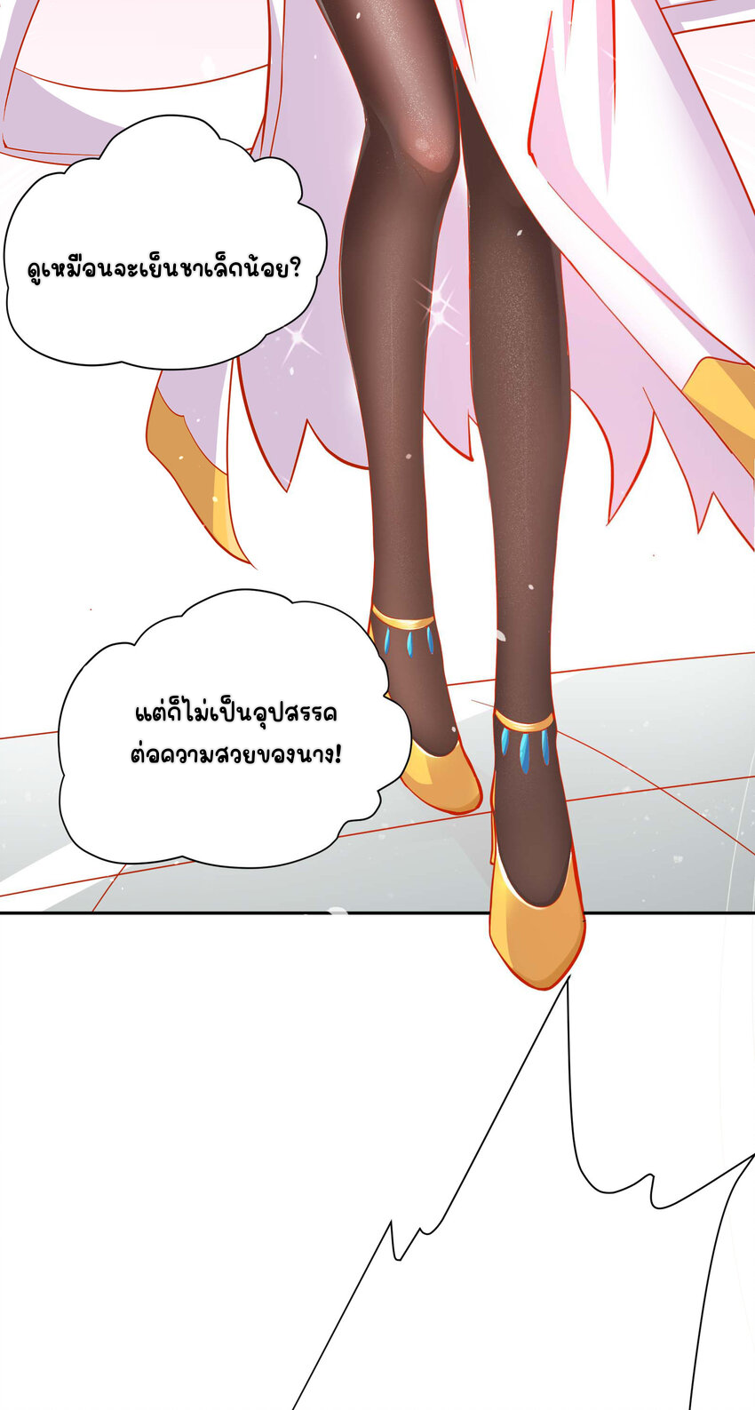 ตัวแปรจุติ ตอนที่ 2 หน้า 50