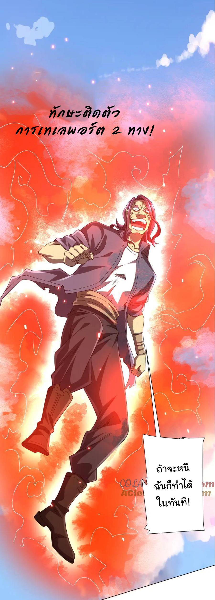 Start with trillions of coins ตอนที่ 52 หน้า 19