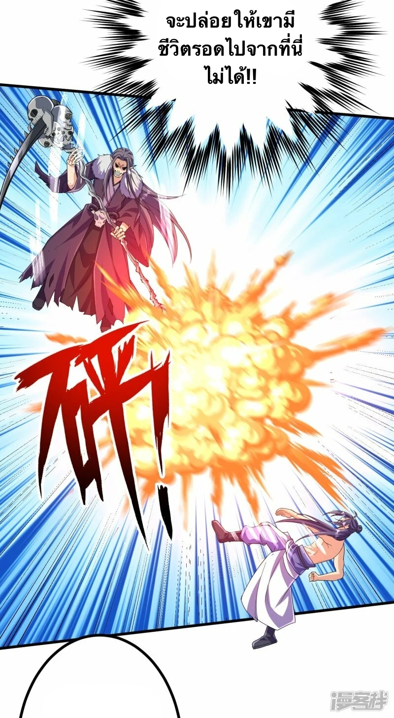 บรรพบุรุษผู้ขัดเกลากายา (ทันจีน) ตอนที่ 121 หน้า 11