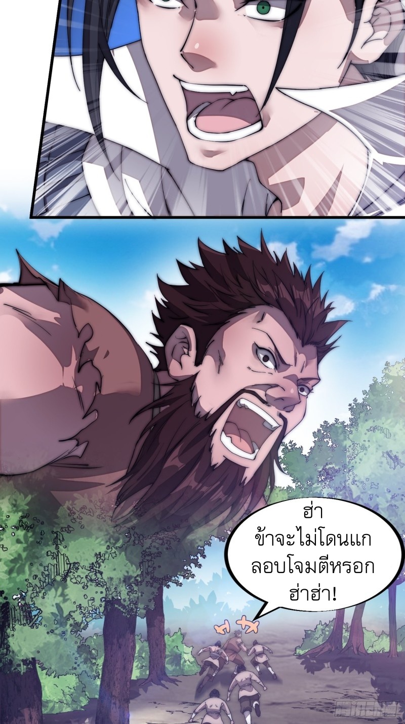 Starting a Mountain ตอนที่ 119 หน้า 9
