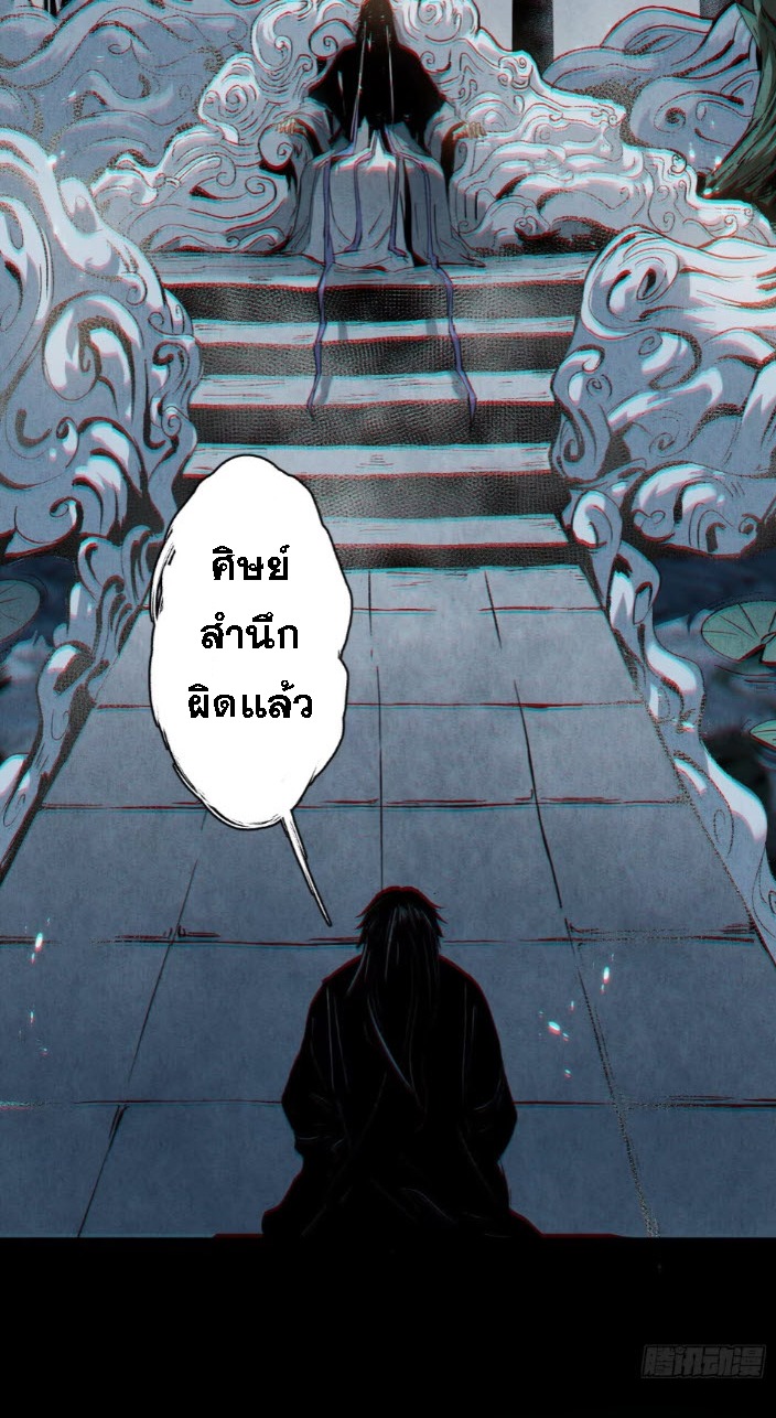 ตระกูลเซียนแห่งกระจกลึกลับ ตอนที่ 2 หน้า 7