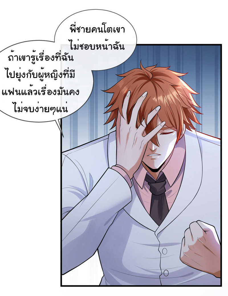 Chu Chen, the trash son-in-law ตอนที่ 78 หน้า 12