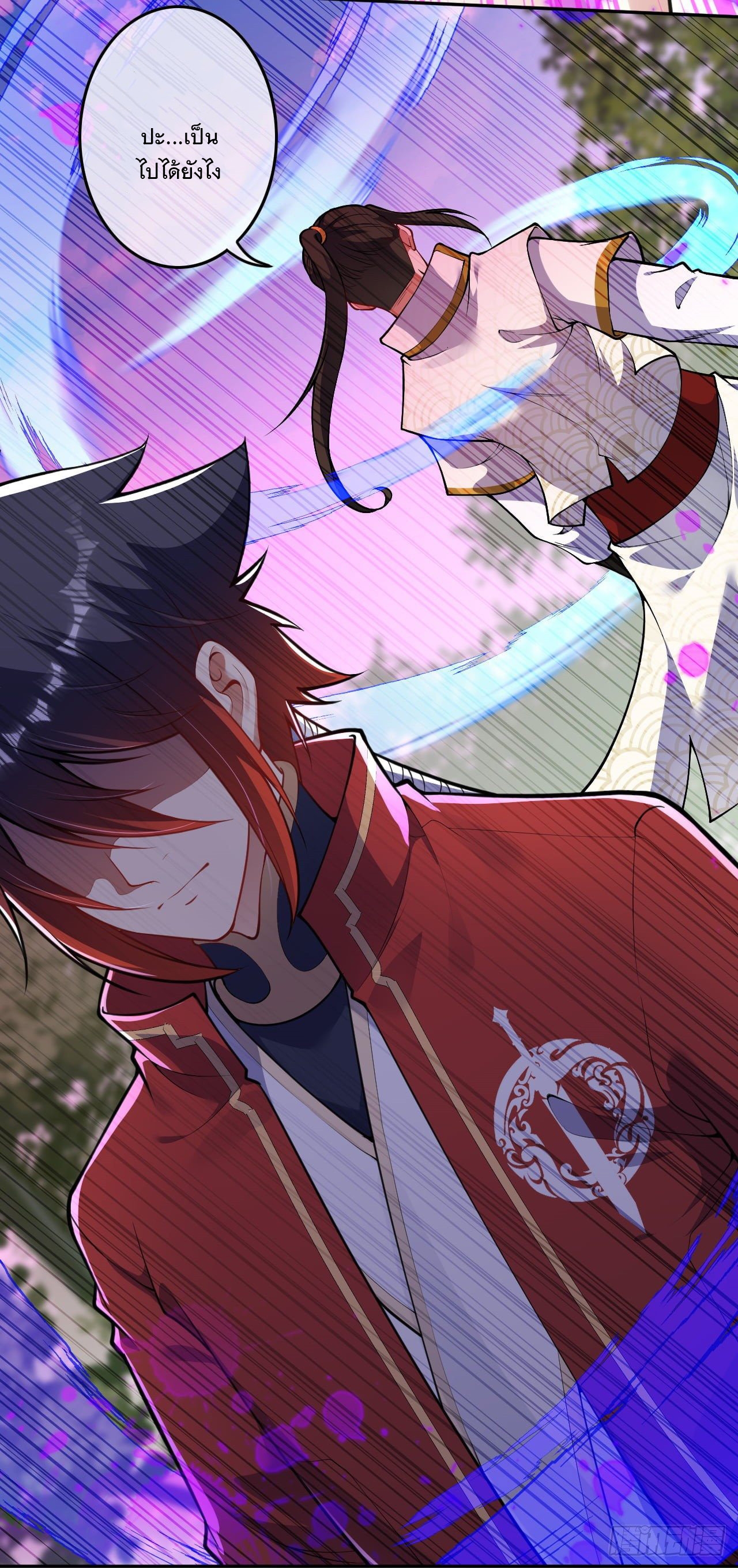 อาณาจักรดาบอมตะ ตอนที่ 94 หน้า 2