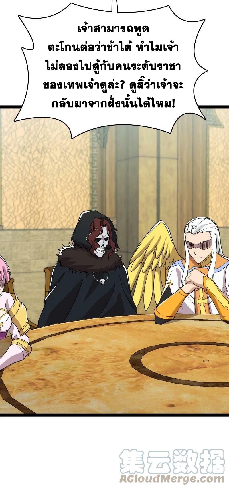 ชีวิตอันสันโดษของจักพรรดิ์หลินเกอ ตอนที่ 219 หน้า 37