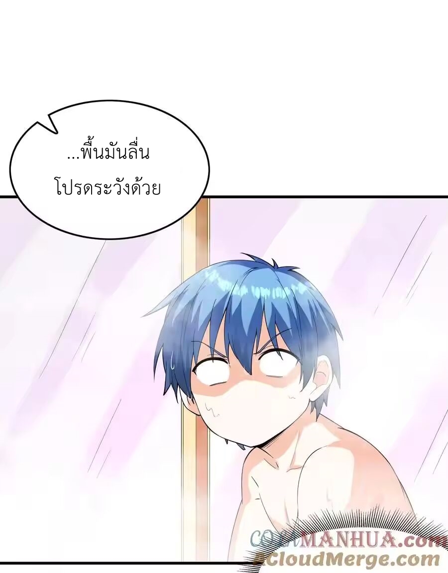 My Harem Is Entirely Female Demon Villains ตอนที่ 131 หน้า 10