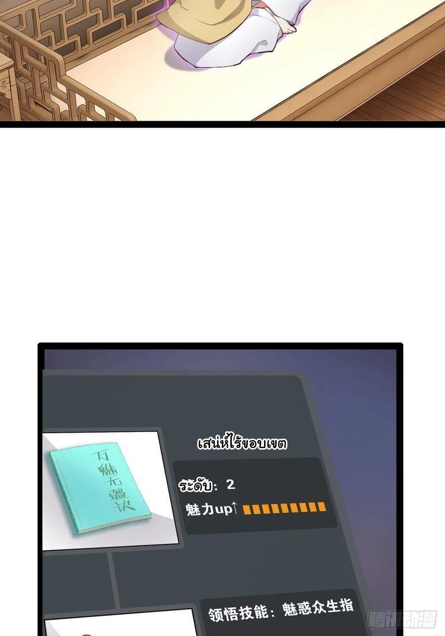 เทพนักเปิดซิง ต่างโลก (เมียร้อยคน) ตอนที่ 8 หน้า 25