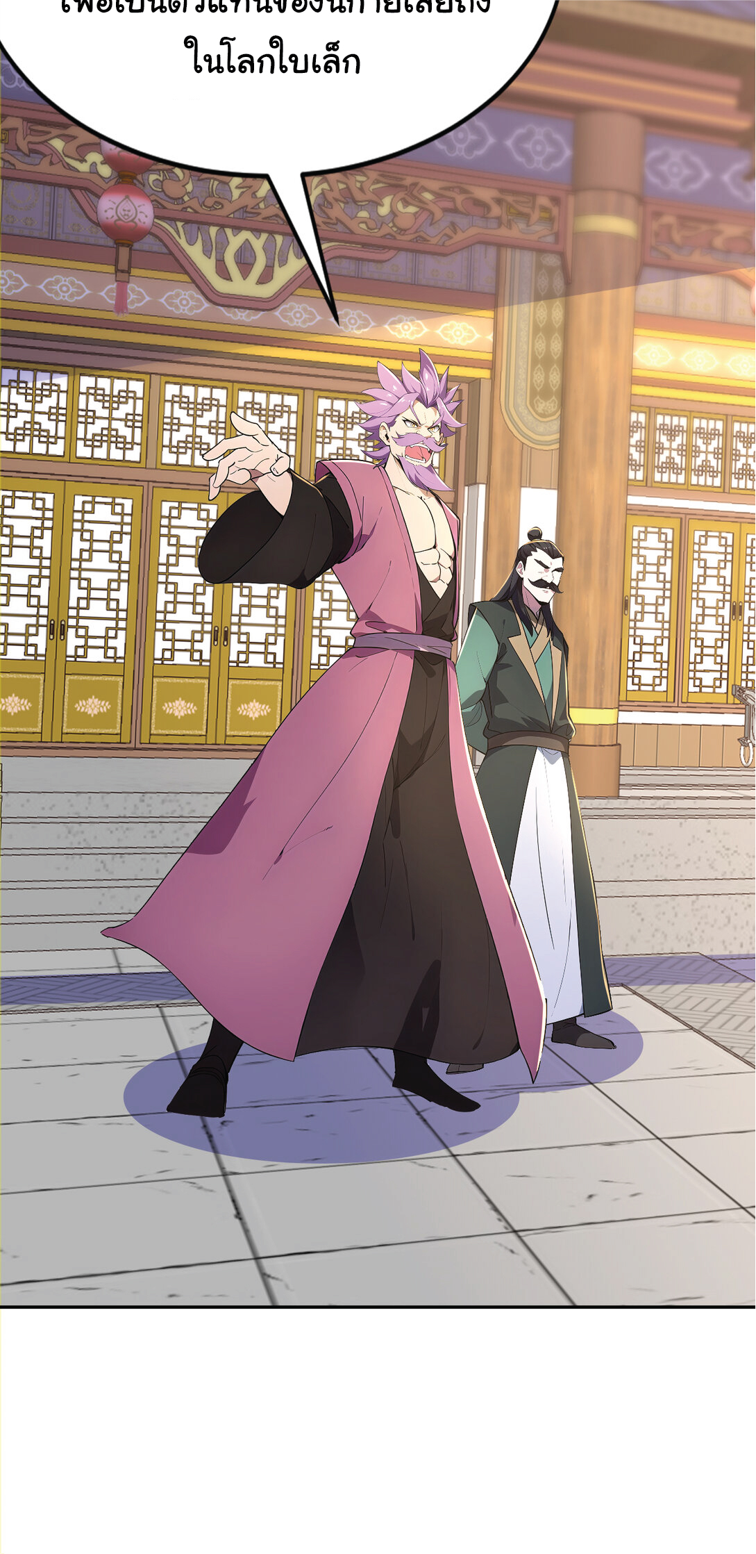 I Get Stronger Just by Lying down while My Apprentice Cultivates ตอนที่ 22 หน้า 28