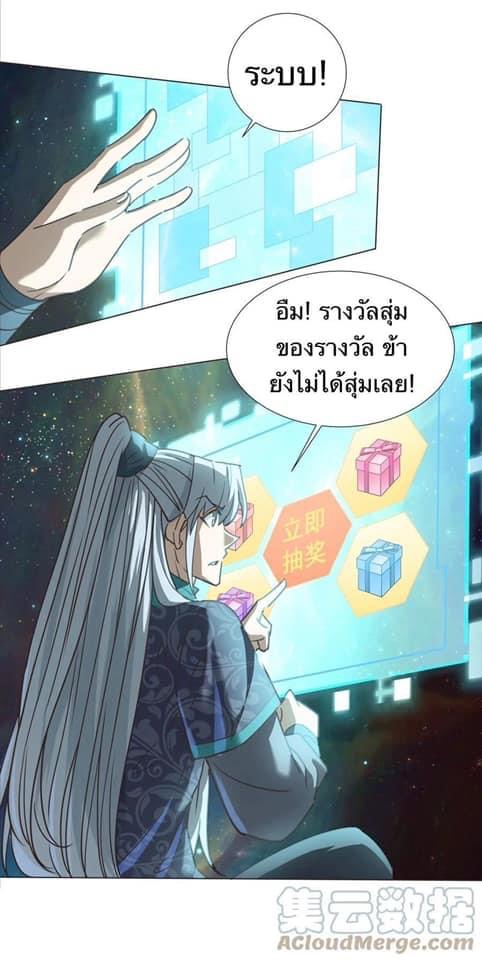 Legend of King Amata | ตำนาน ราชันย์ อมตะ ตอนที่ 40 หน้า 12